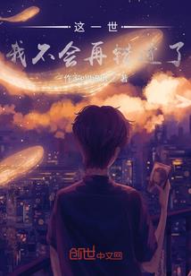 斜夏