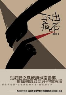 在此独行