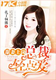穿越时空之寻妻