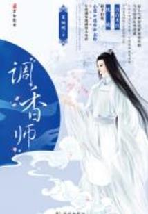 快穿执子之手