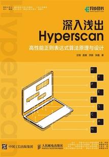 三世的脚步