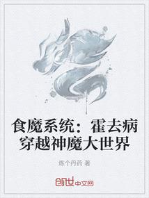 半神之罪