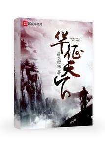 反派女配是我妹