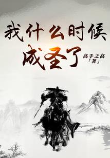 人妖段誉
