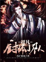 牧茫大陆之魔法故事