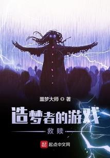 走出迷局的人