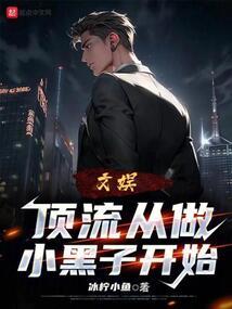 堕落天使复仇录