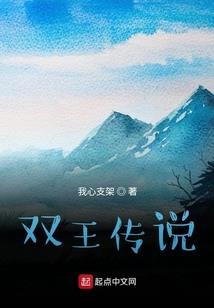 异生记