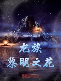 龙翔于天