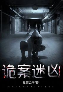 冷王爷和嗜血狐妃
