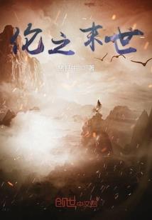 原神和我的曹贼舍友