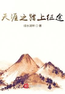 白雪湖的影子