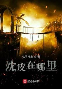 次元穿越的日常