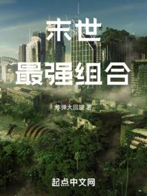 末世之避难所求生系统