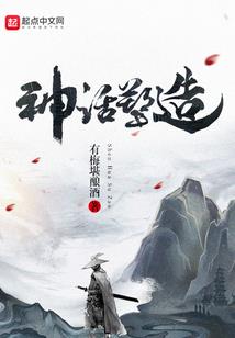 人族初代之大能