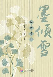 亼——三线