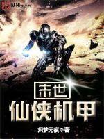 荒野之人类最强天团