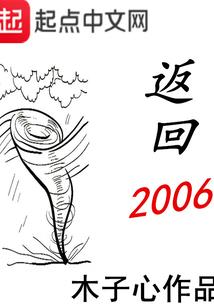 冬之风铃