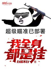 逆天尸脉