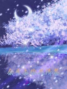 忆思冬月里的风