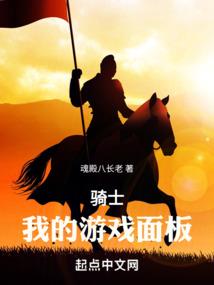 伤秋，王的崛起