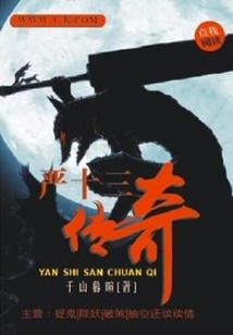 赛尔号之穿越站神联盟