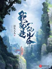 错的时代遇上错的人