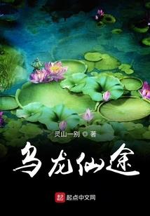 游方见闻录