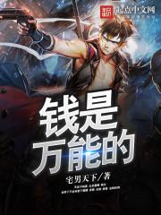 混蛋在异界