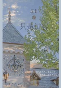 生命中的篮球