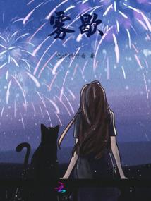 死肥宅的春天