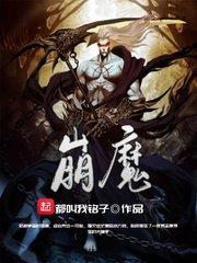 邪魅鬼王毒医妃