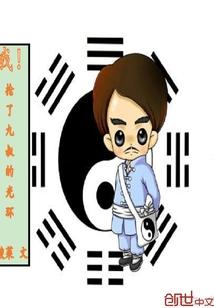 重生网游之从头再来