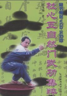噬天成仙