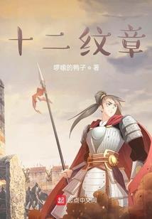 超神学院之彦的心