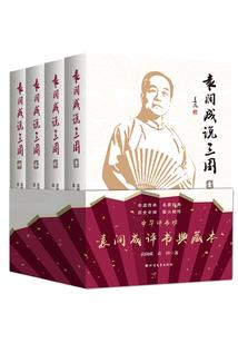 通往不夜国的冒险