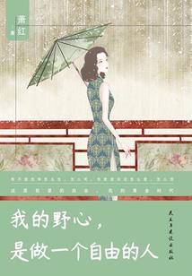 烽火仙途