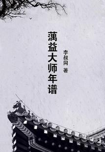 血色弥漫风过淡