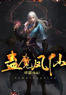 实习小鬼差