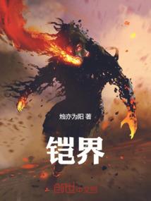 偷星同人让我守护你