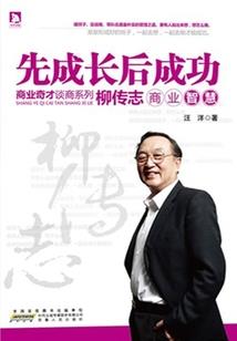 预言都市霸主
