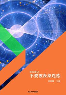 四库全术