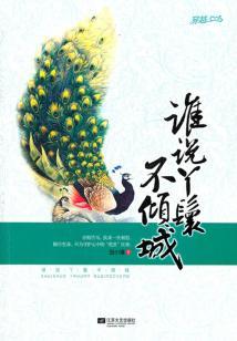坎坷的轨迹