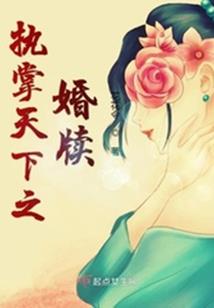 美女遇上兵