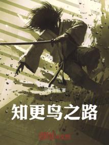 疯狂的修真小说家
