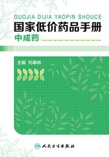 改变时间的男人们