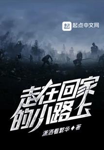 仙路无边