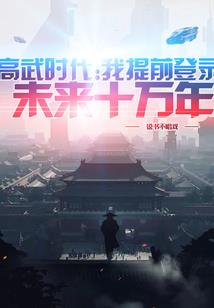 小人物的职场奋斗史