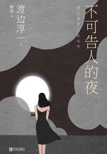 我是王小邪