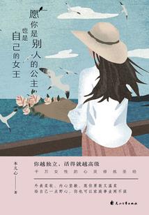 我的花开只一次